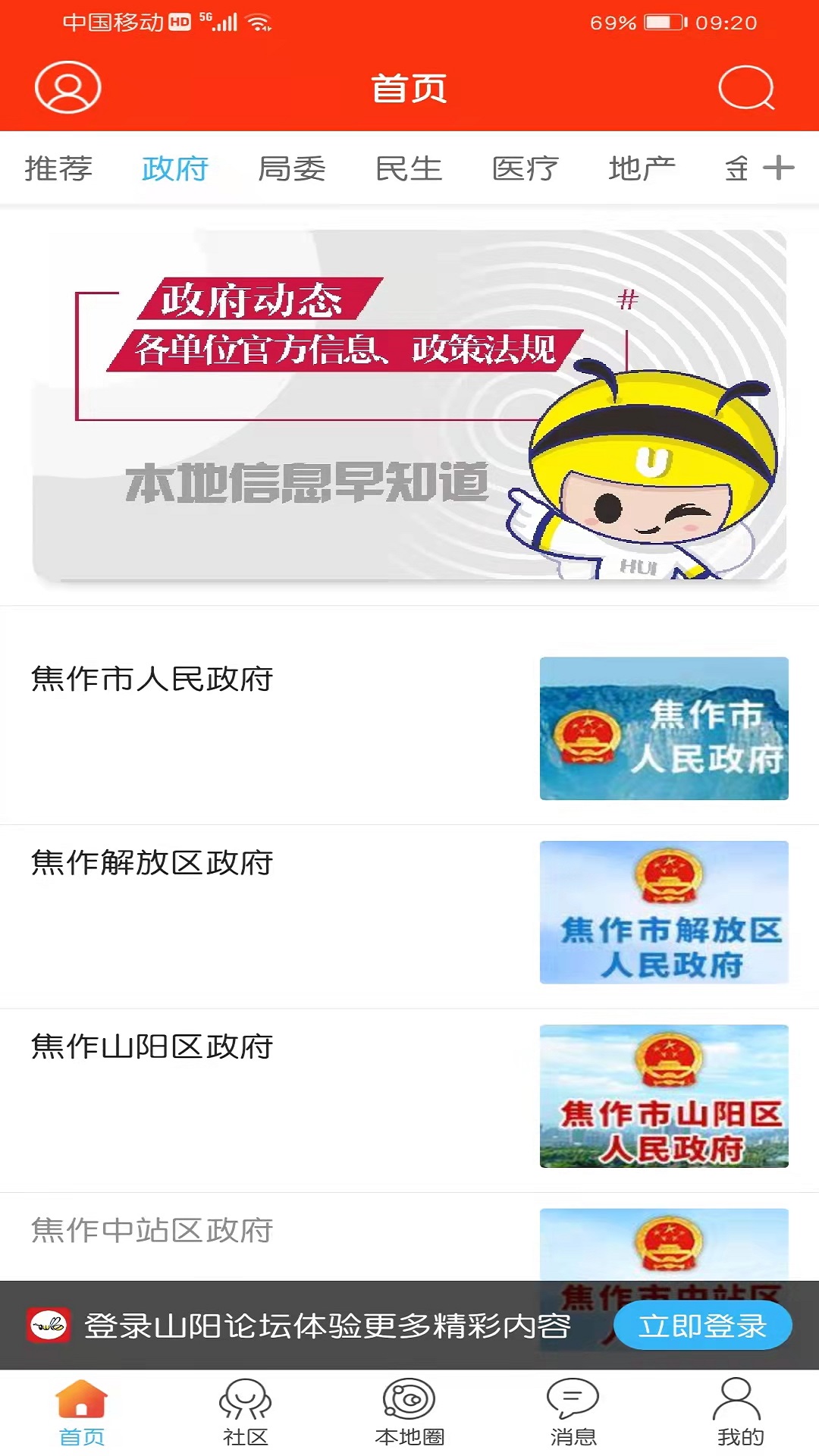 山陽(yáng)論壇2