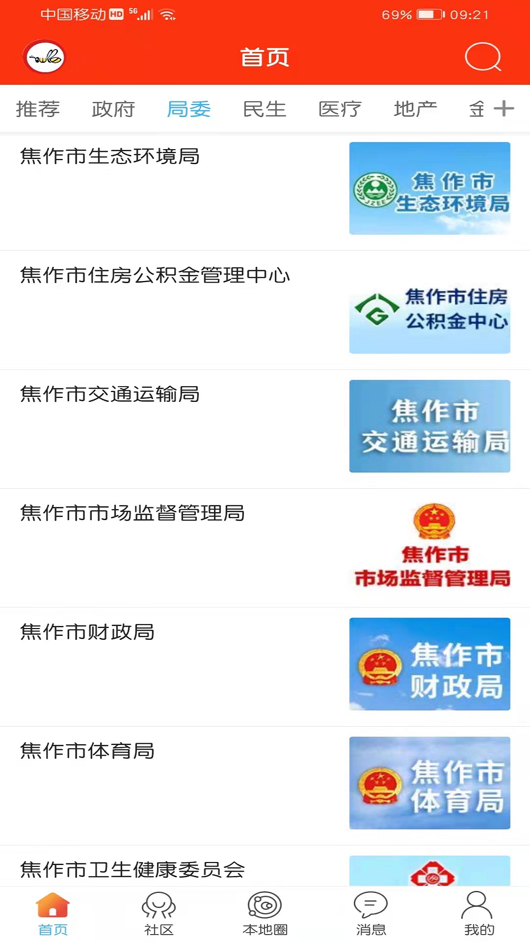 山陽(yáng)論壇3