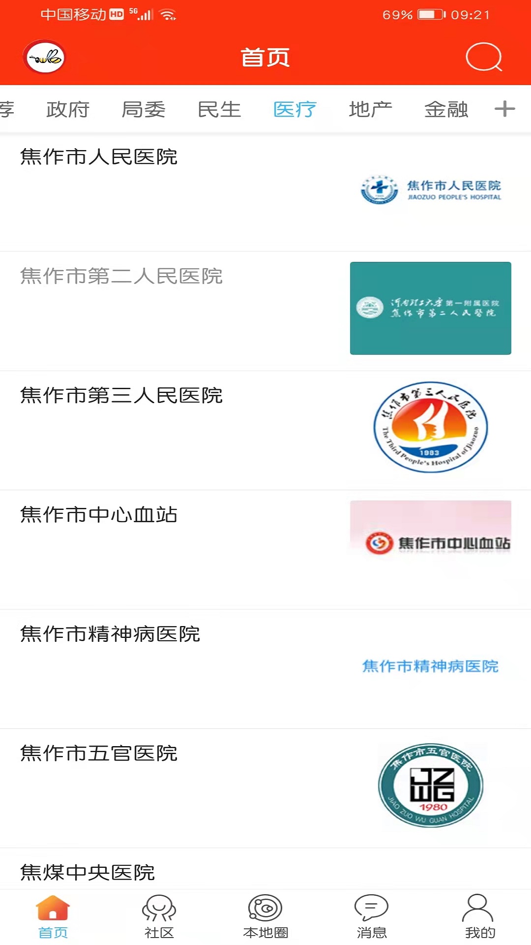 山陽(yáng)論壇4