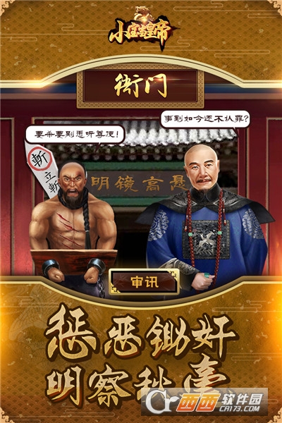 小寶當(dāng)皇帝4