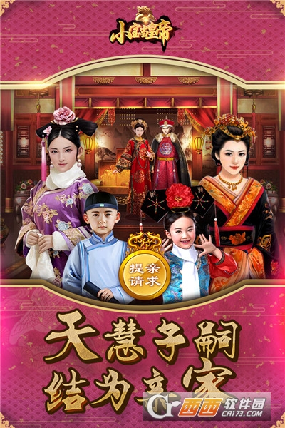 小寶當(dāng)皇帝5