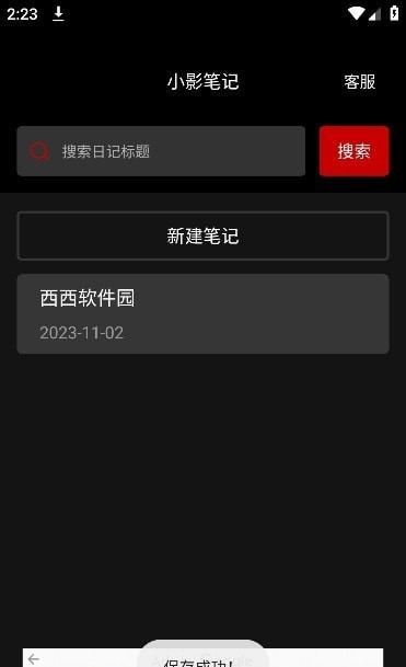 小影筆記1