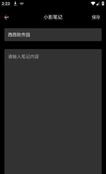 小影筆記2