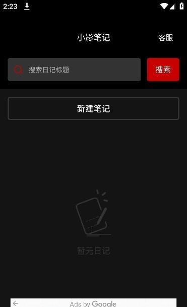 小影筆記4