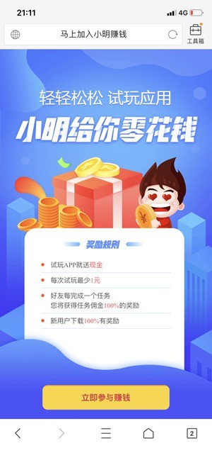 小明賺錢3