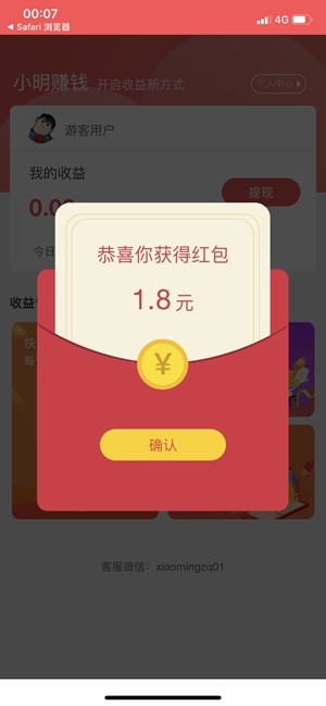 小明賺錢4