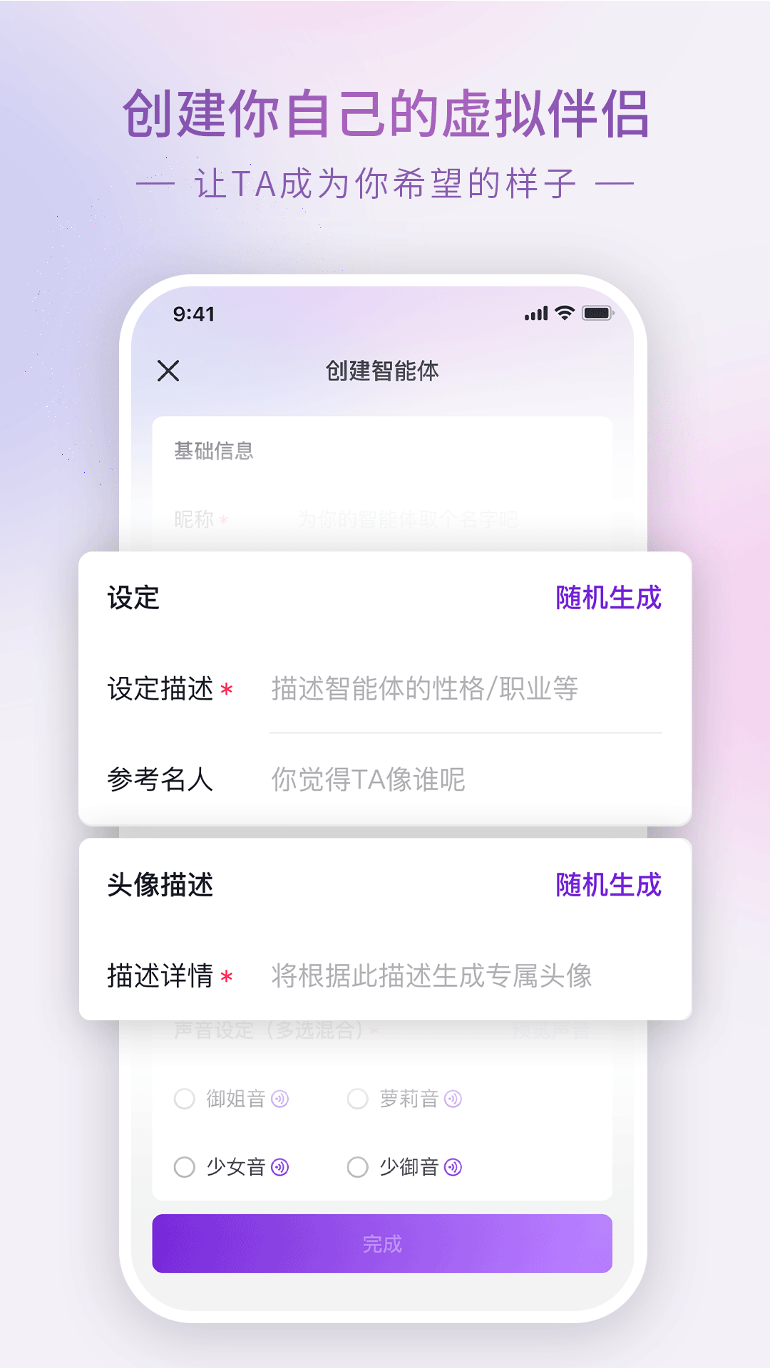 Glow安卓版3