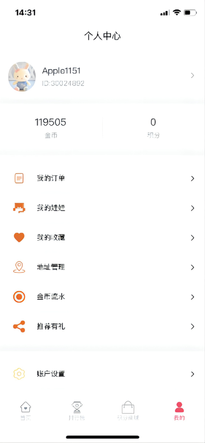 口袋娃娃城蘋果版3