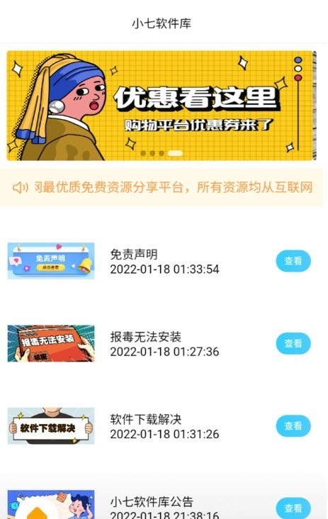 小七軟件庫1