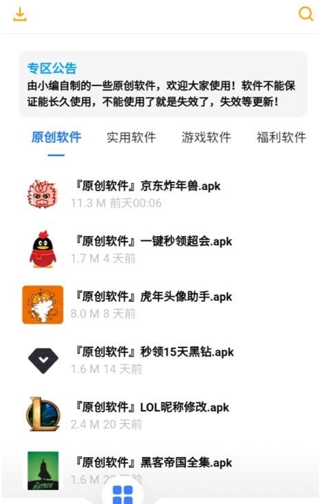 小七軟件庫2