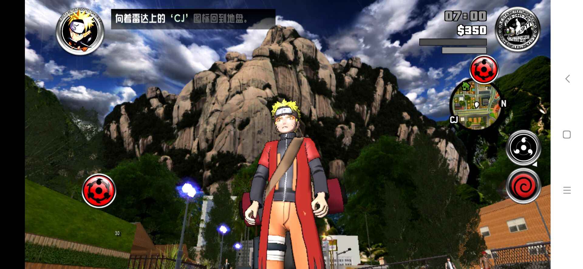 GTASA火影忍者1