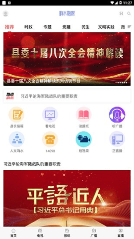 最近新闻热点,最近新闻热点摘抄
