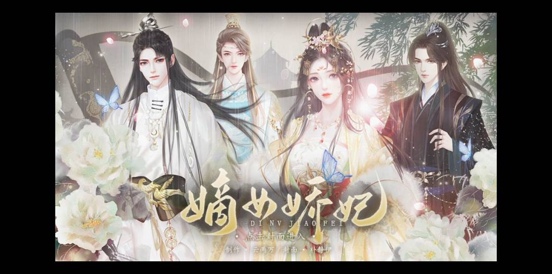 嫡女嬌妃4