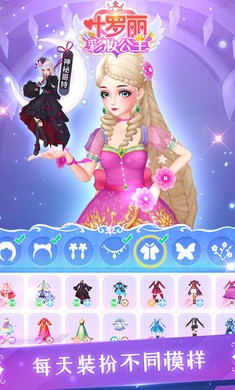 葉羅麗彩妝公主小舞版1