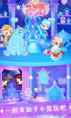葉羅麗彩妝公主小舞版2