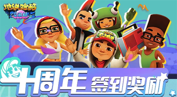 地鐵跑酷愛丁堡內(nèi)購版2