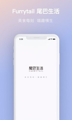 尾巴生活1