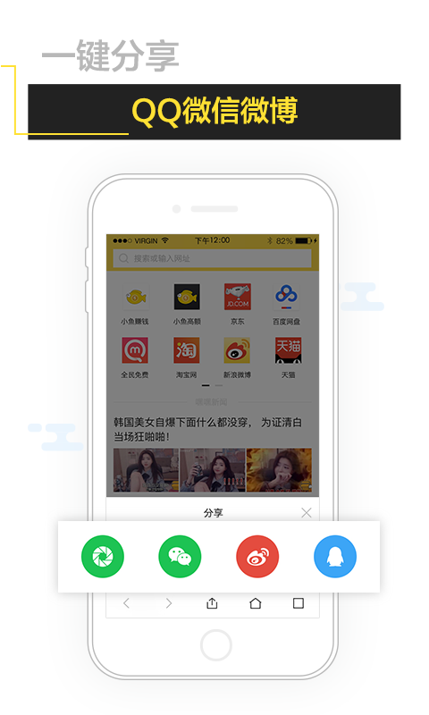嘿嘿瀏覽器2