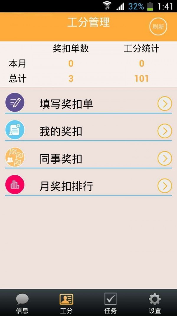 工分查詢2