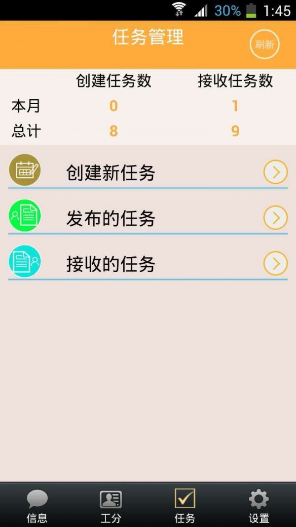 工分查詢3