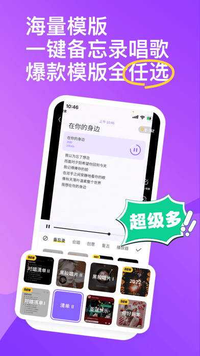 回森蘋果版3