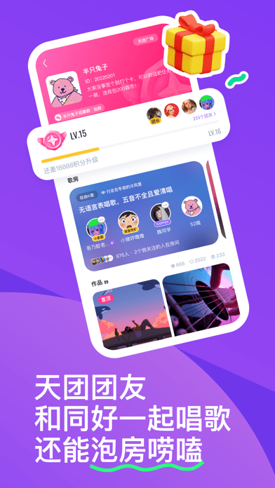 回森蘋果版6