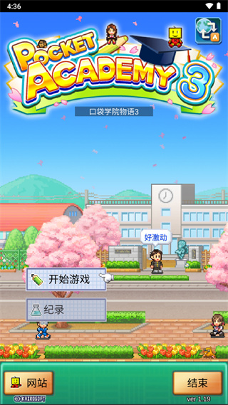 口袋學(xué)院物語(yǔ)3內(nèi)置菜單3