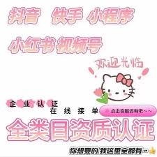 快手達(dá)人如何入駐