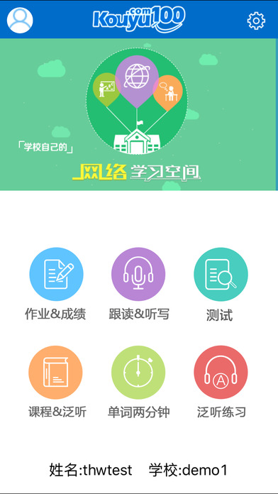 口語1005
