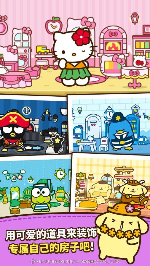 Hello Kitty朋友4