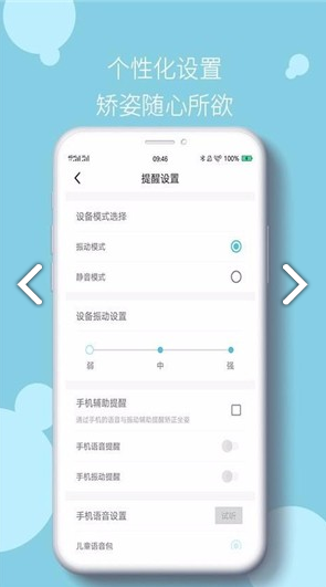 小樂姿(小樂姿坐姿矯正)V1.1.3 安卓最新版3