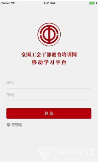 工會(huì)干教網(wǎng)(快速查找學(xué)科知識(shí))V1.1 安卓版1