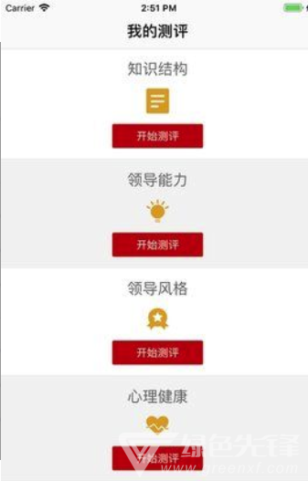 工會(huì)干教網(wǎng)(快速查找學(xué)科知識(shí))V1.1 安卓版3