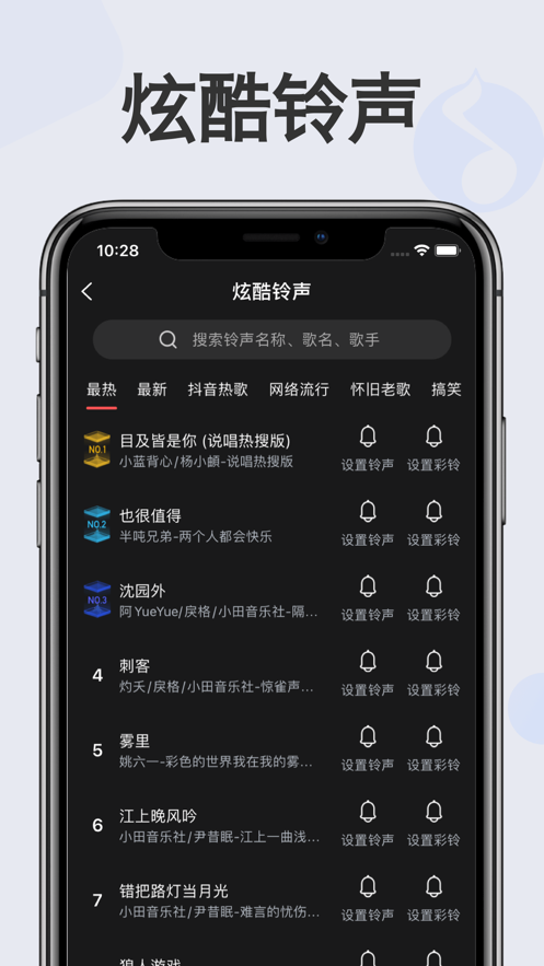 叮咚鬧鐘蘋果版3