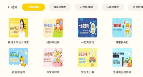 小Z思維(小z思維啟蒙)V1.1 安卓中文版1