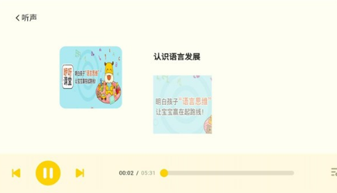 小Z思維(小z思維啟蒙)V1.1 安卓中文版3