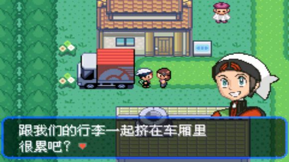 口袋妖怪究極綠寶石II.94