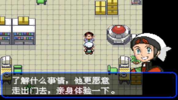 口袋妖怪究極綠寶石II.95
