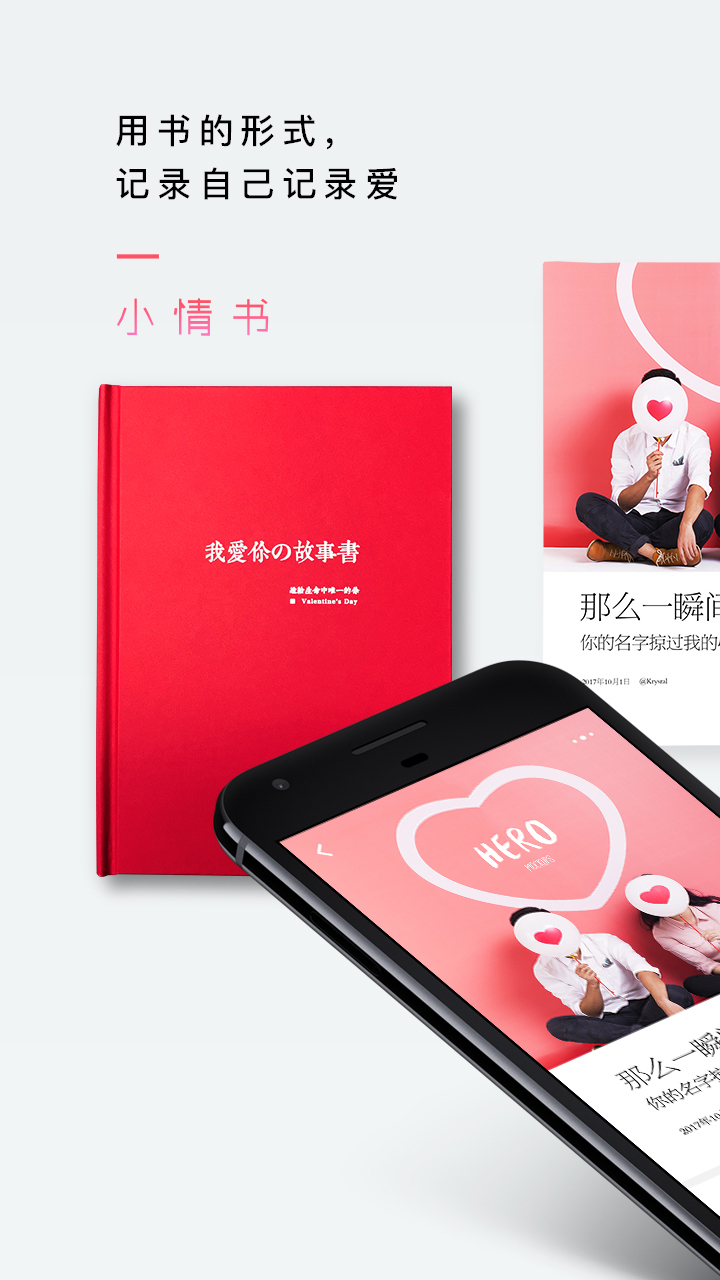 小情書1