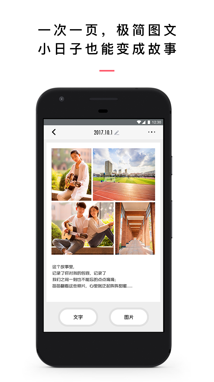 小情書3