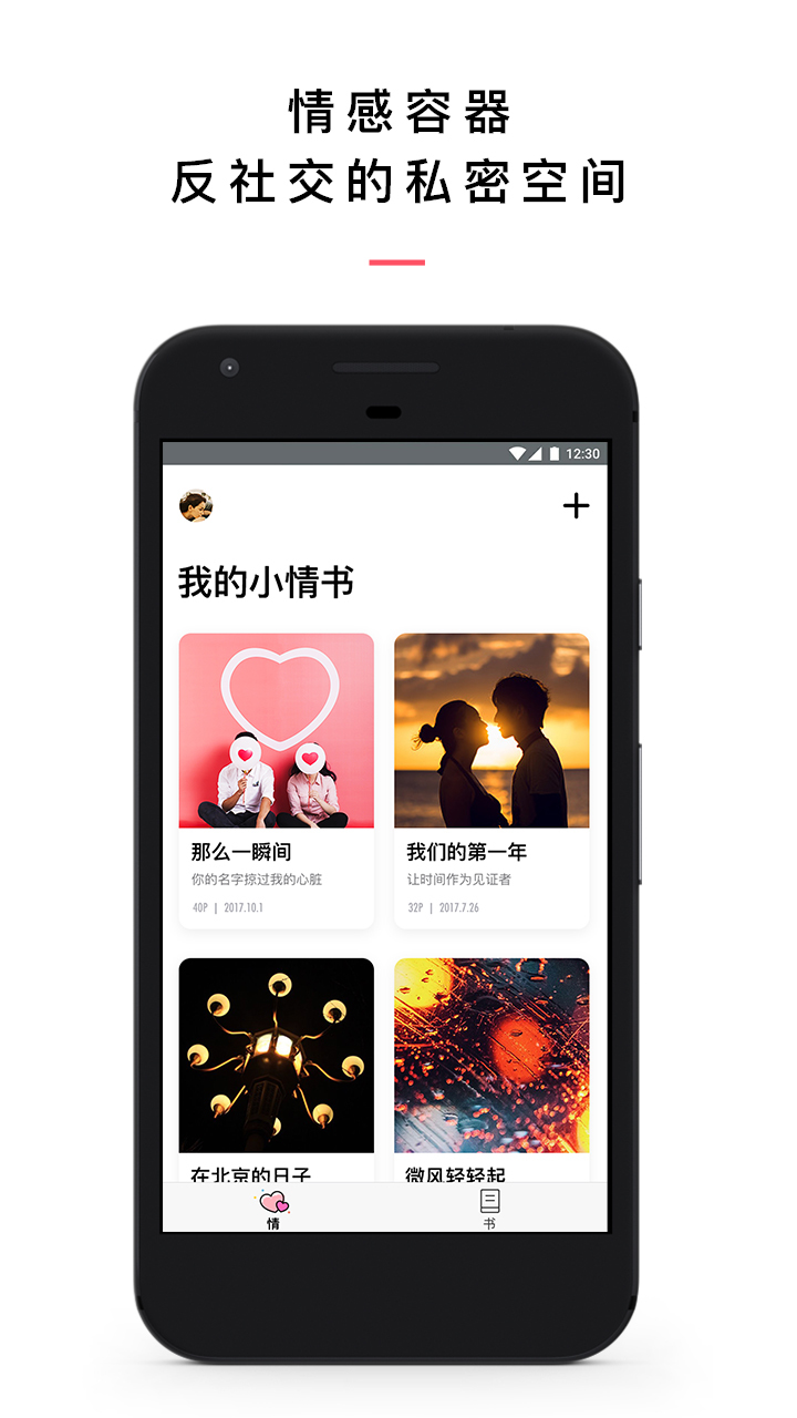 小情書4
