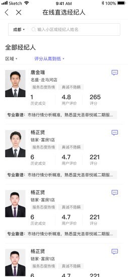 小智找房2