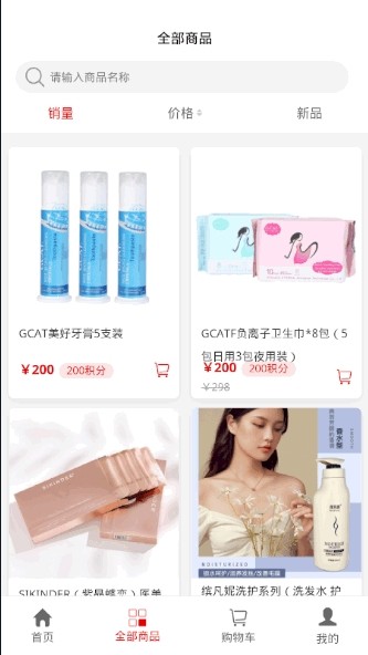 GCAT電商1