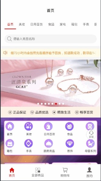 GCAT電商3