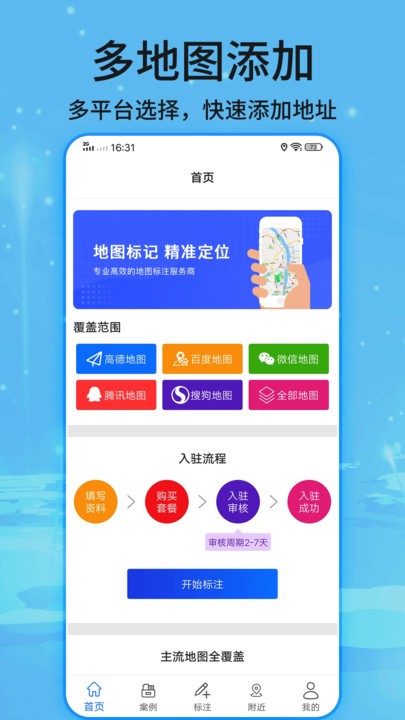 地圖標(biāo)記3