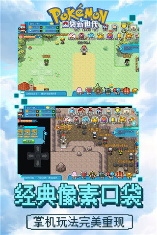 口袋新世代無限鉆石版1