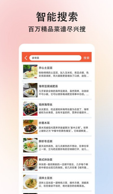 小白學做菜1