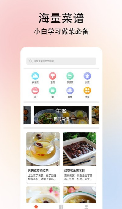 小白學做菜3