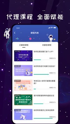 唯蜜星球(推廣引流學(xué)習)1