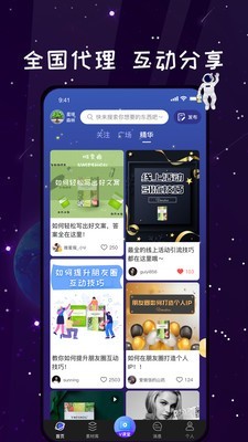 唯蜜星球(推廣引流學(xué)習)2